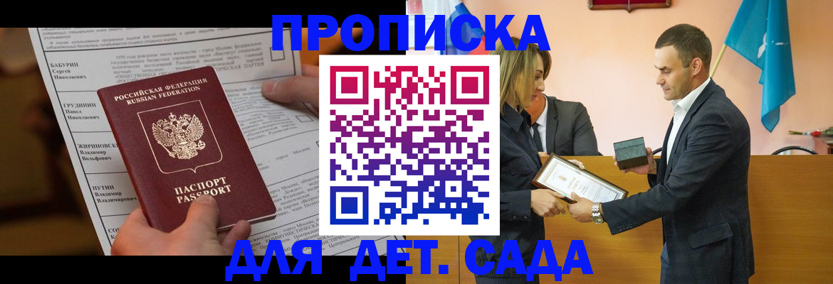временная регистрация купить в Уфе
