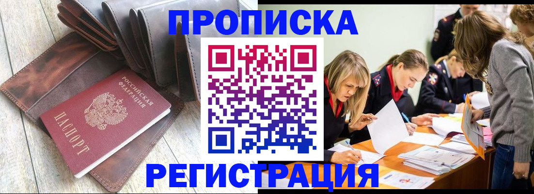 временная регистрация 2025 в Уфе