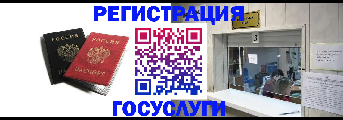 прописка для военкомата в Уфе