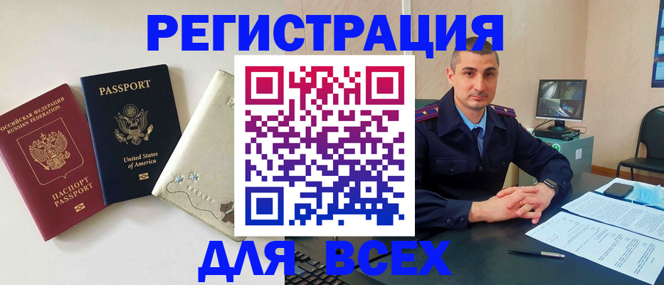 прописка паспорт в Уфе