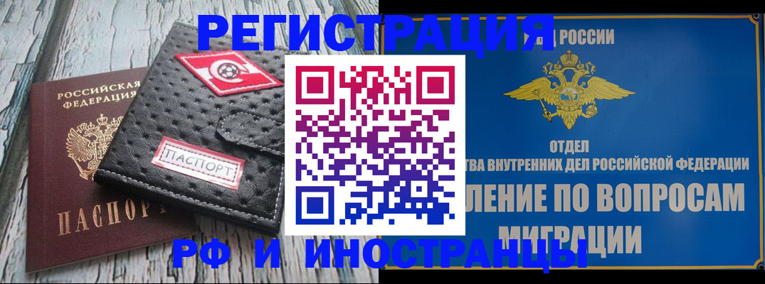 временная регистрация госуслуги в Уфе
