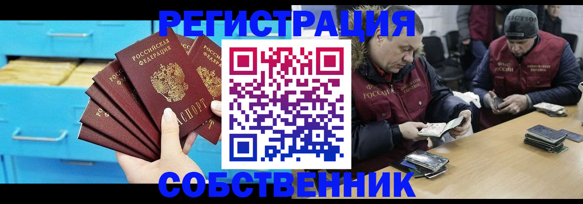 временная прописка в Уфе